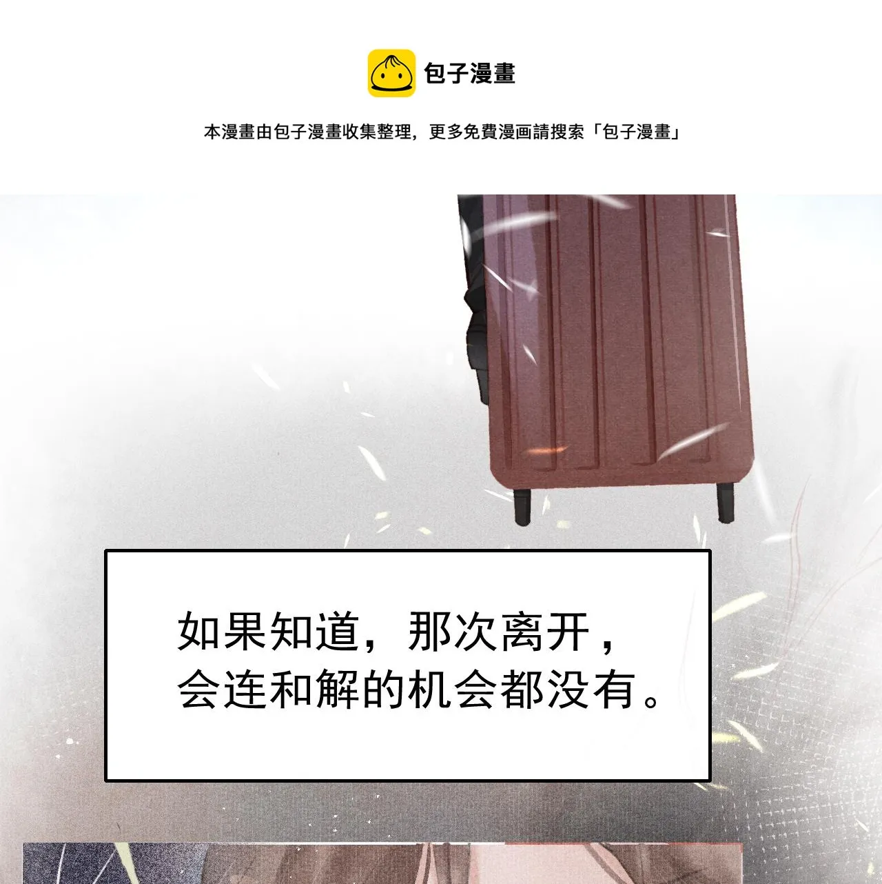 第27话 苏开霁的告白 第71页