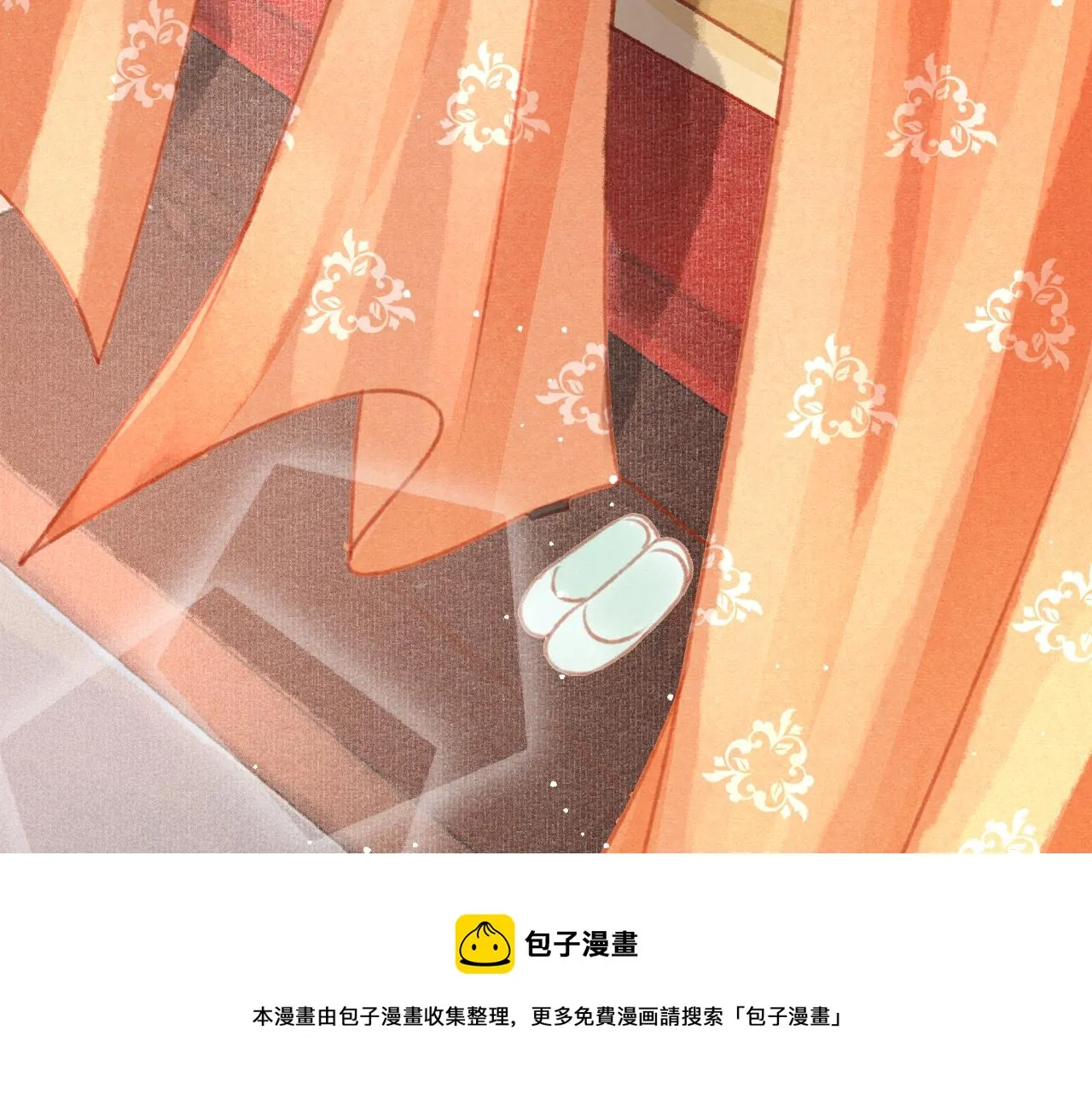 第27话 苏开霁的告白 第81页