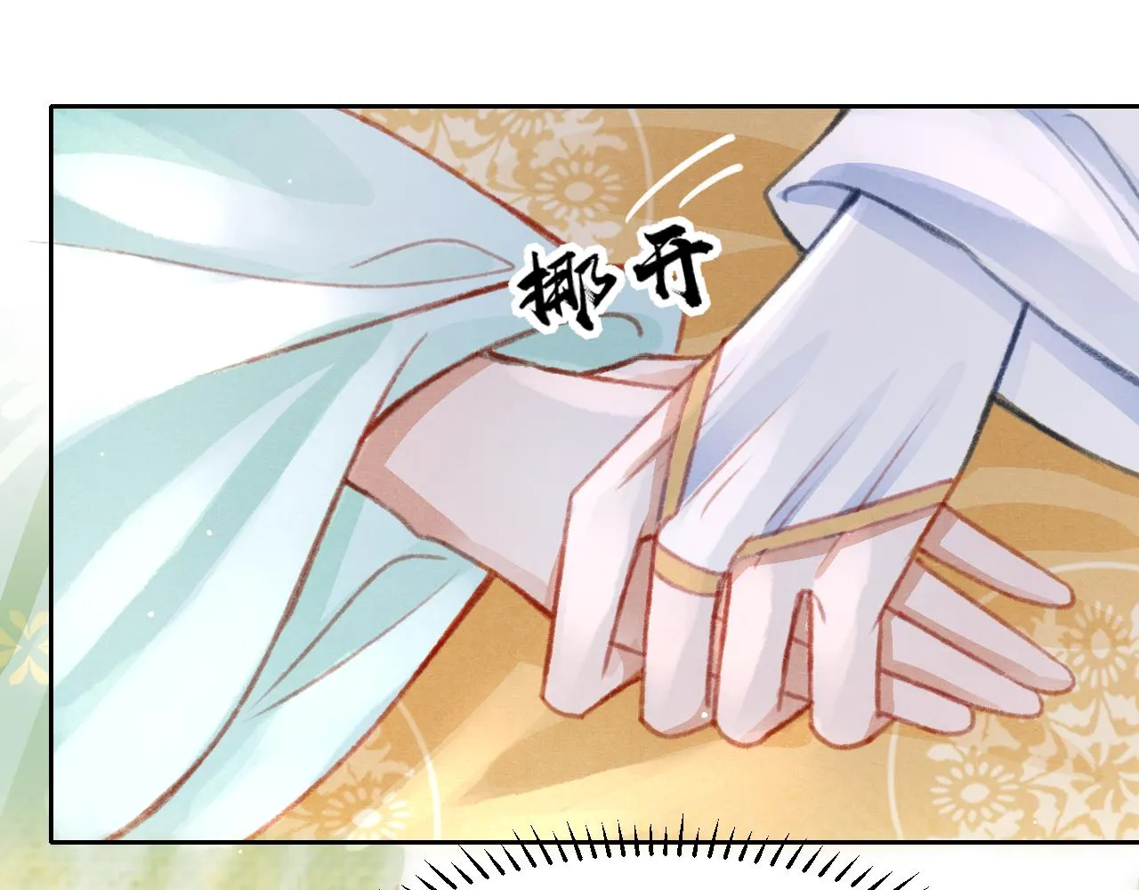 第27话 苏开霁的告白 第87页