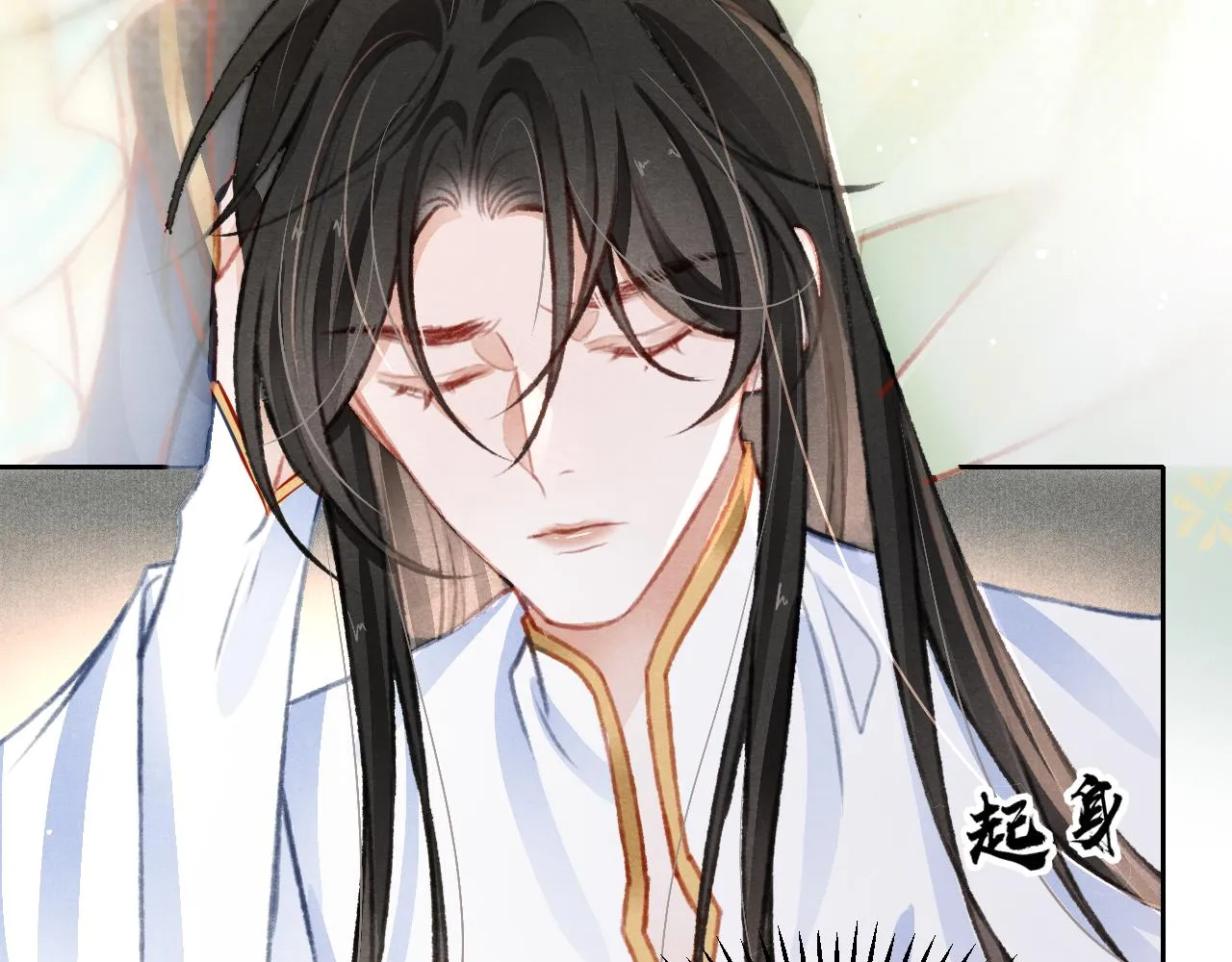 第27话 苏开霁的告白 第90页