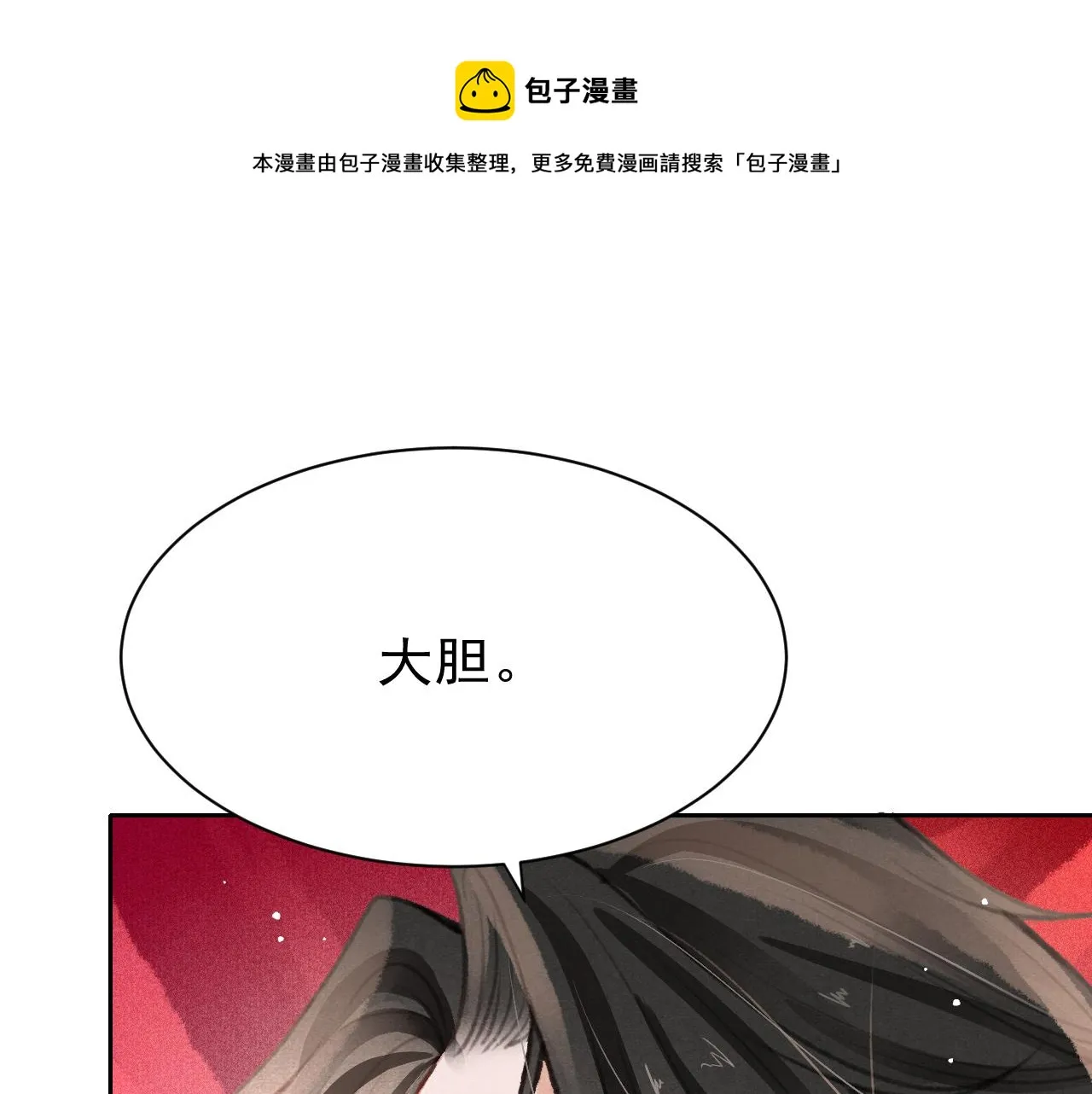第27话 苏开霁的告白 第101页