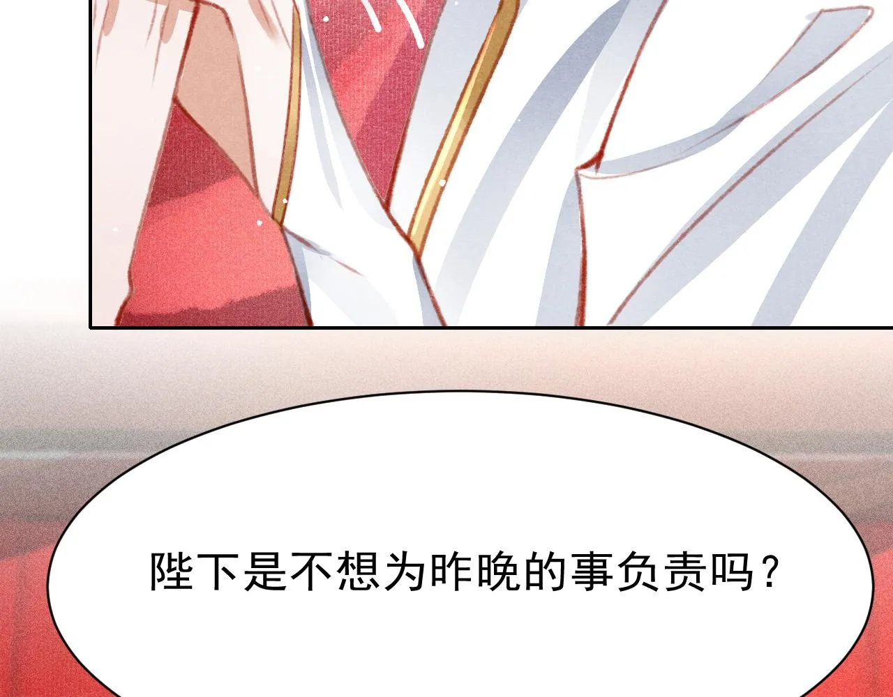 第27话 苏开霁的告白 第103页