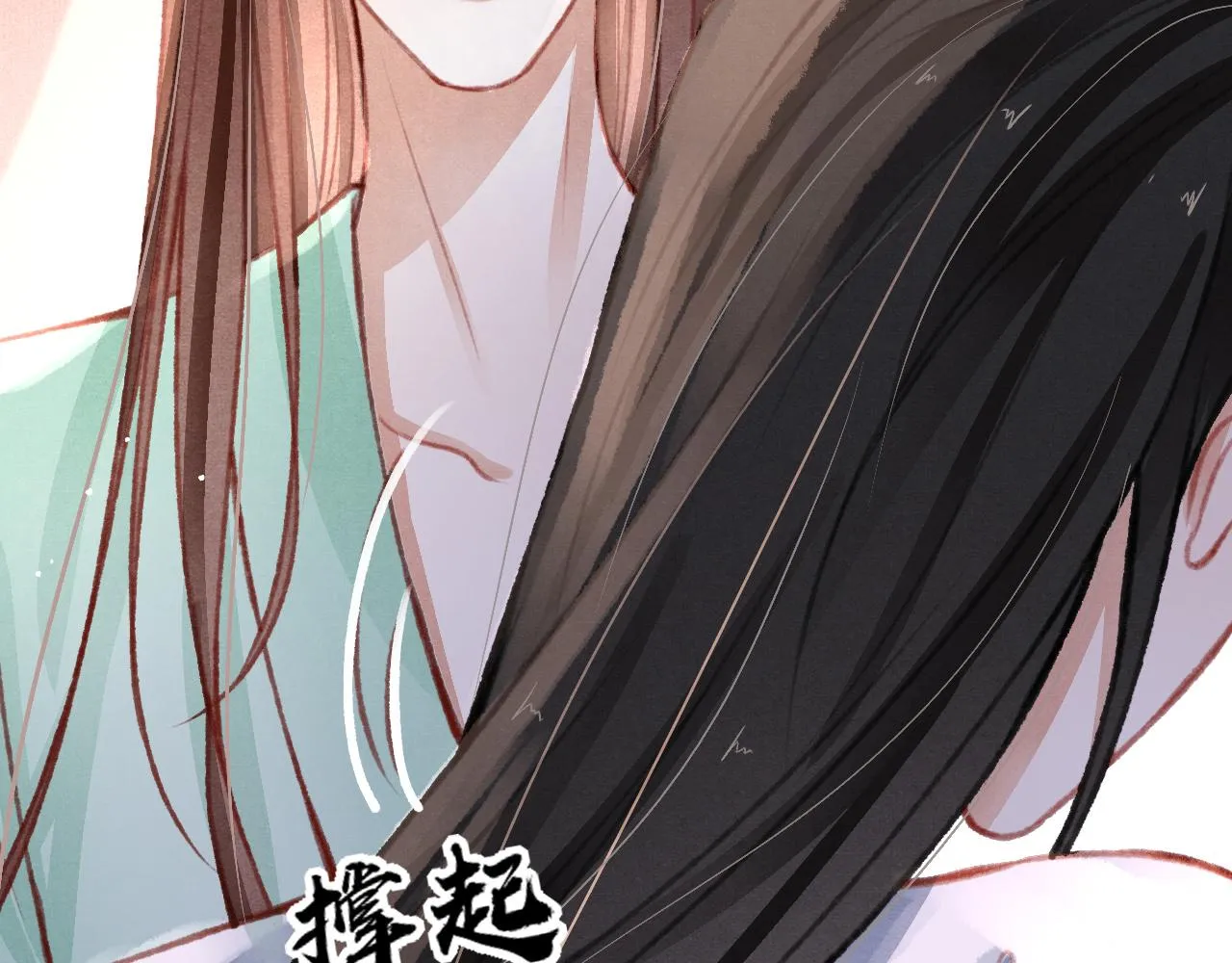第27话 苏开霁的告白 第105页