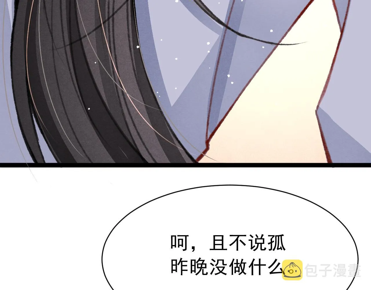第27话 苏开霁的告白 第107页