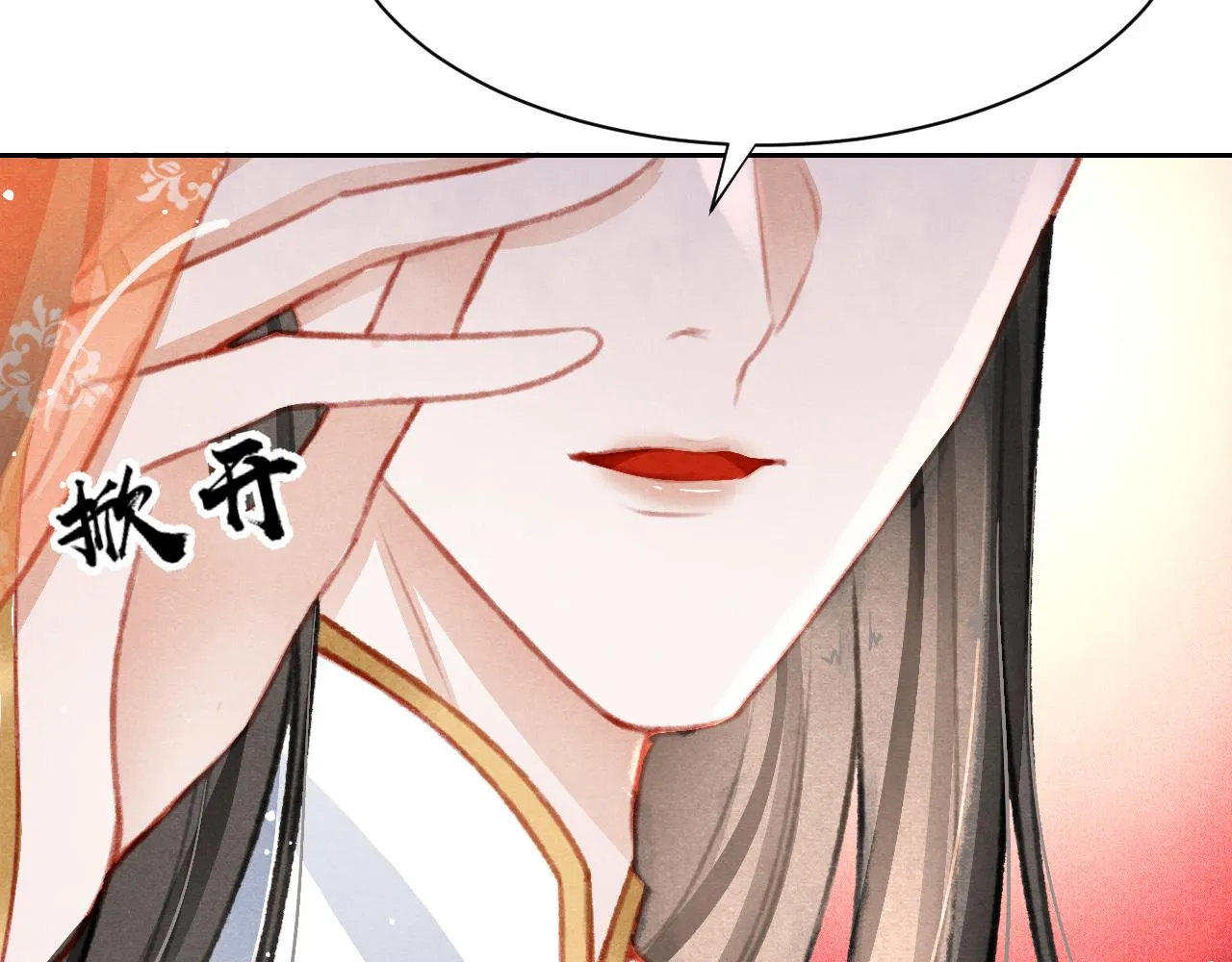 第27话 苏开霁的告白 第108页