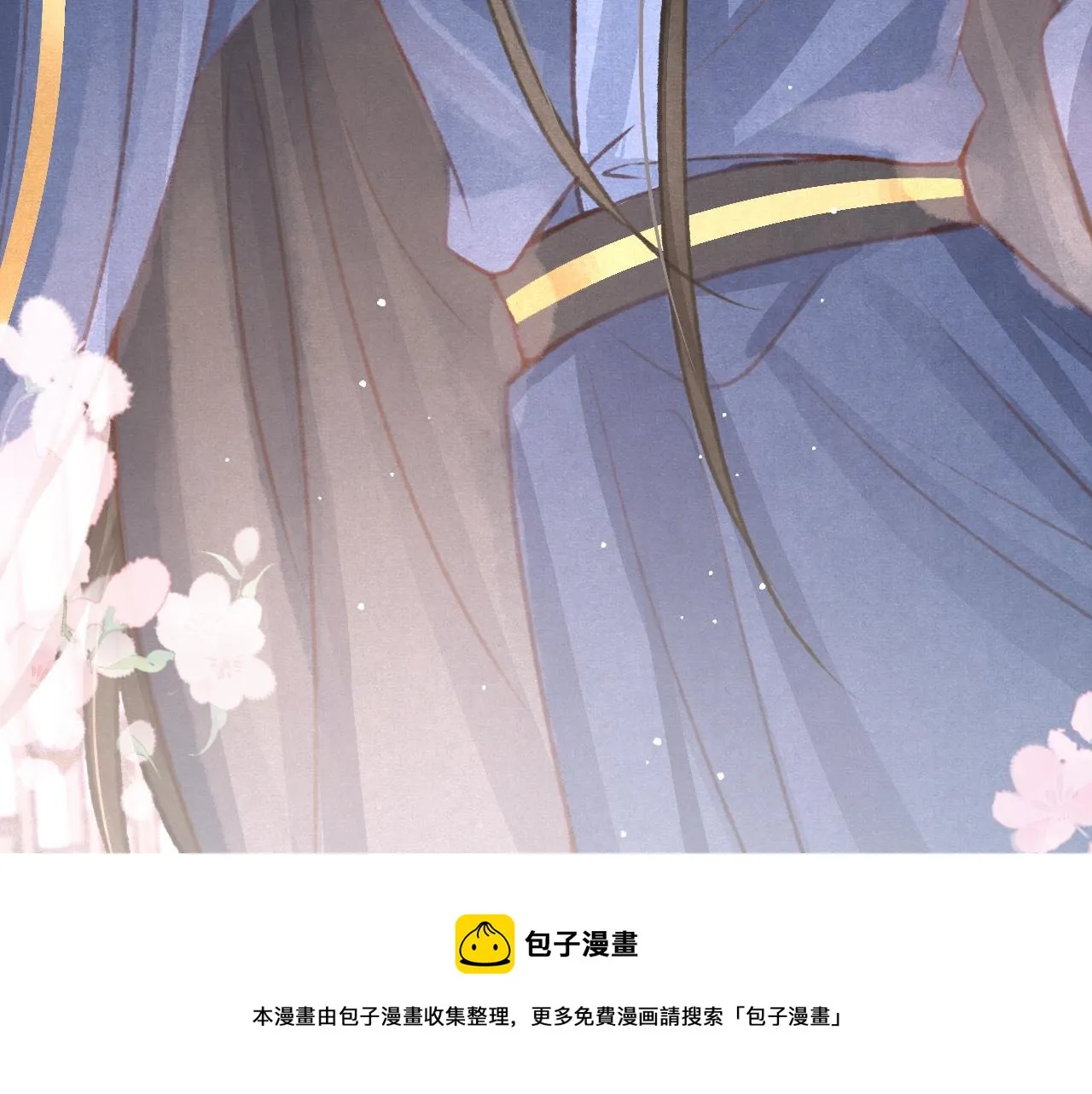 第27话 苏开霁的告白 第121页