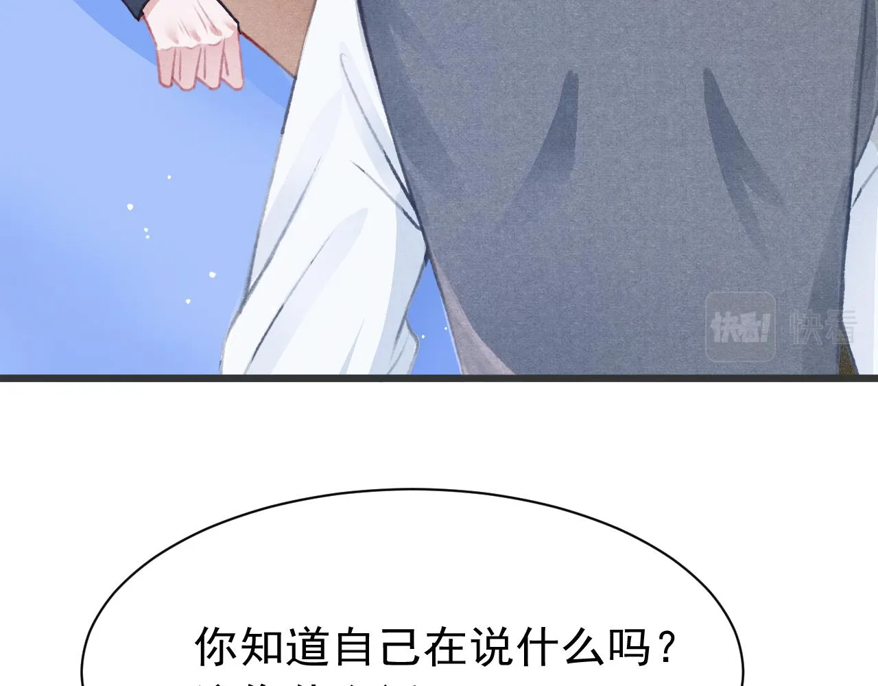 第26话 还想要，得到他 第7页