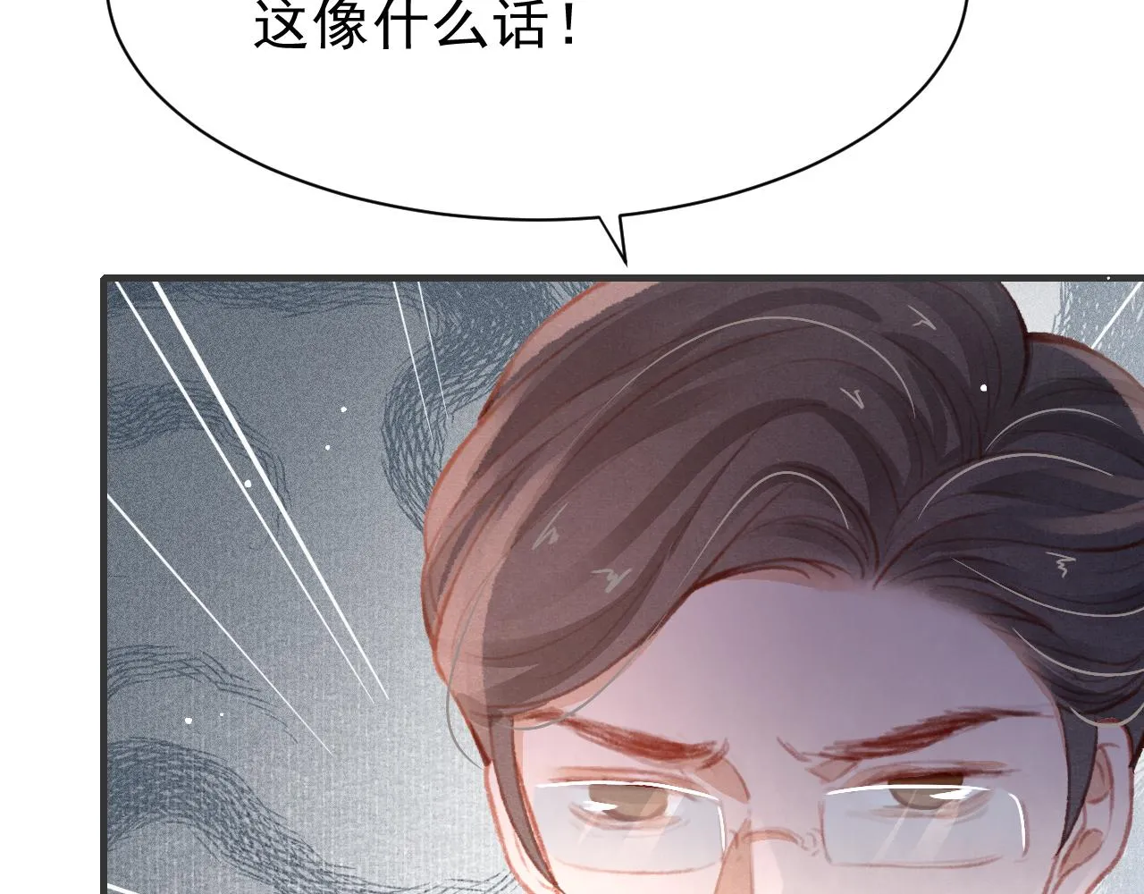 第26话 还想要，得到他 第8页