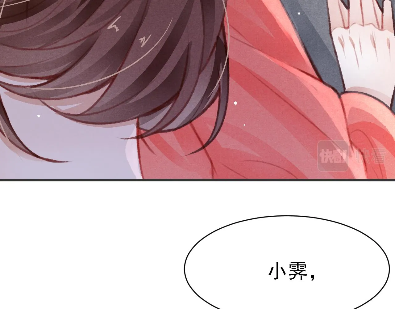 第26话 还想要，得到他 第22页