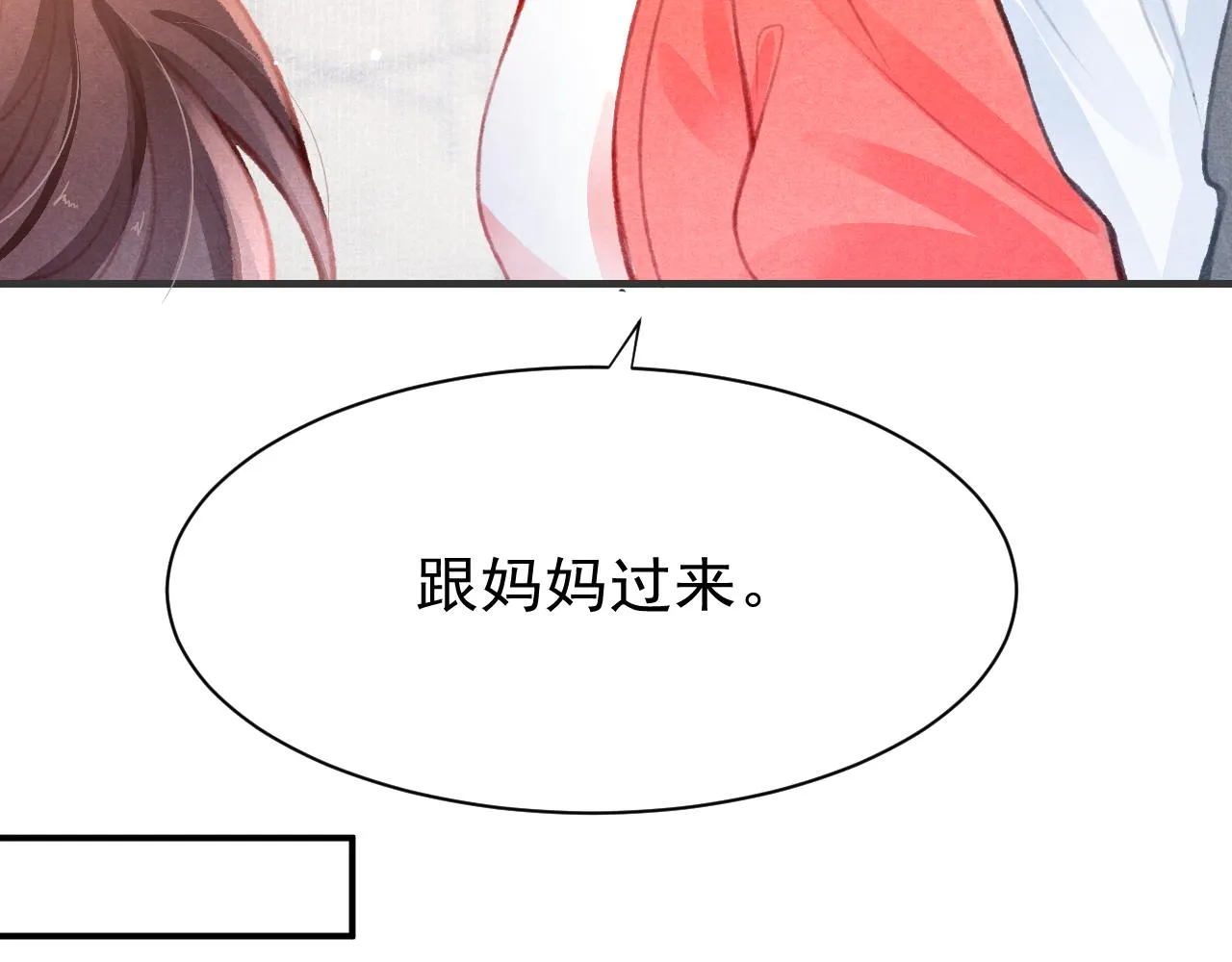 第26话 还想要，得到他 第24页
