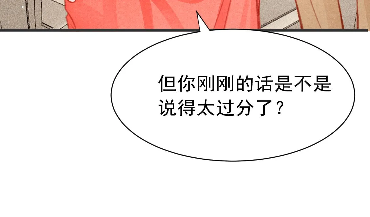 第26话 还想要，得到他 第28页