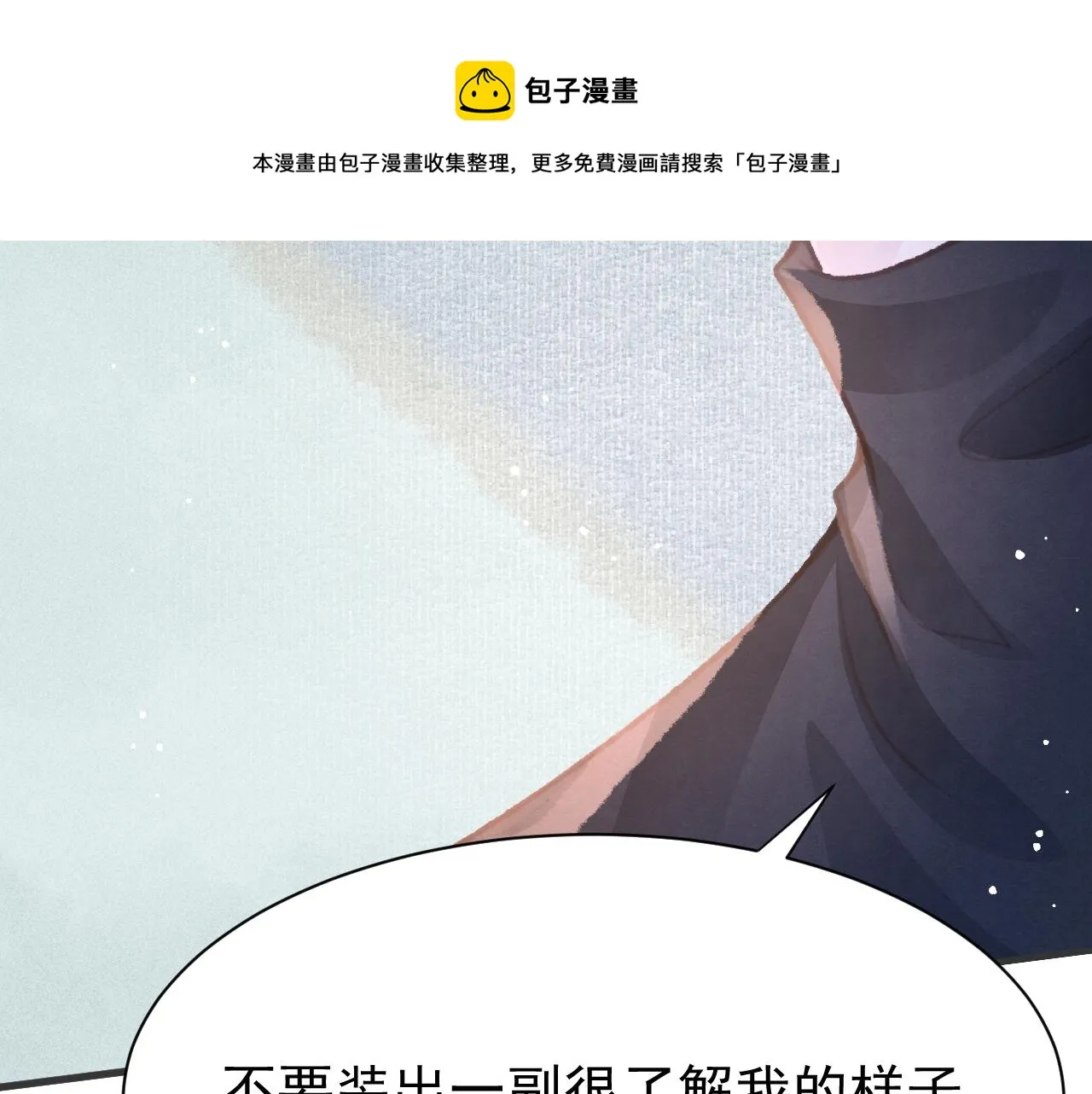 第26话 还想要，得到他 第31页