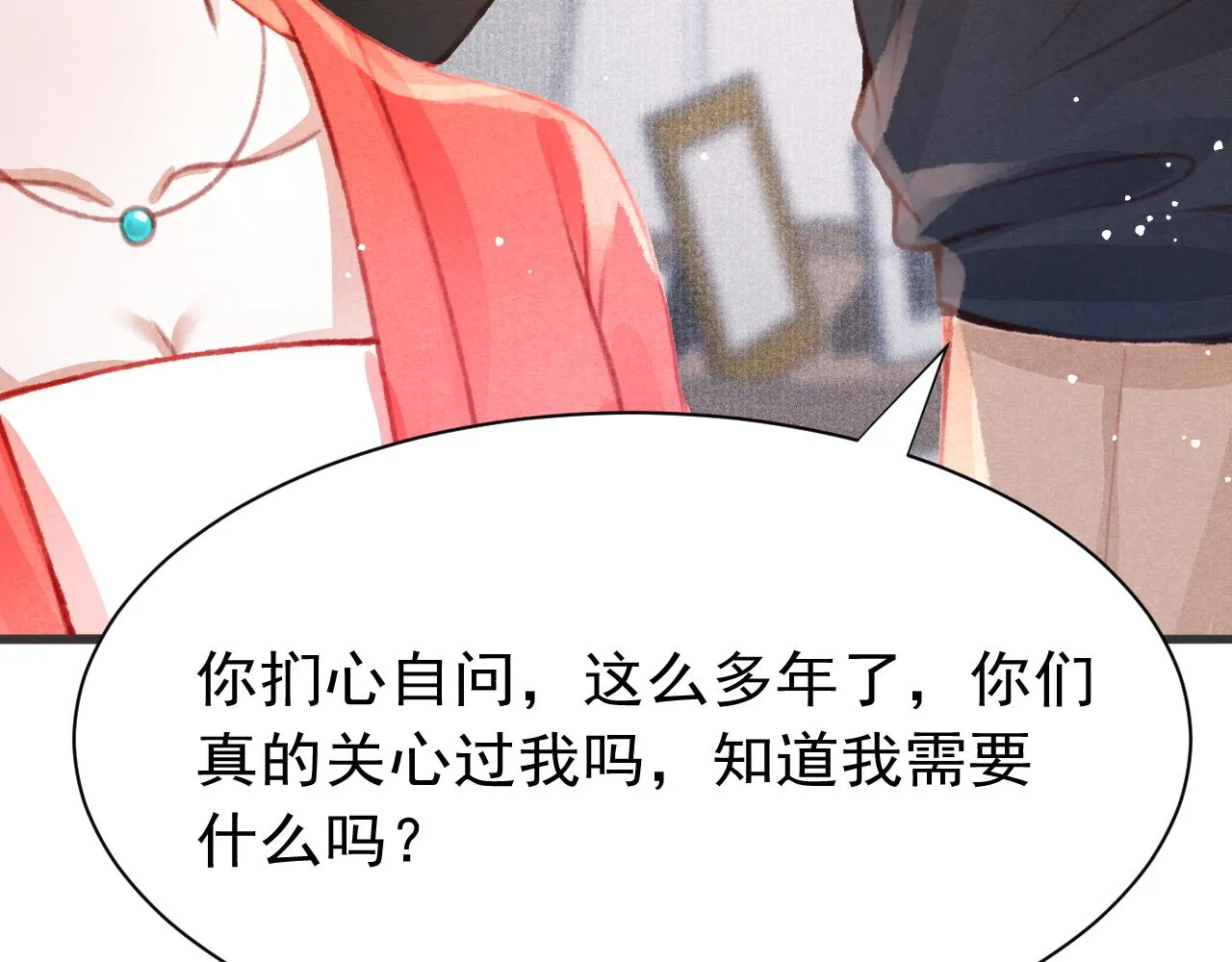 第26话 还想要，得到他 第35页