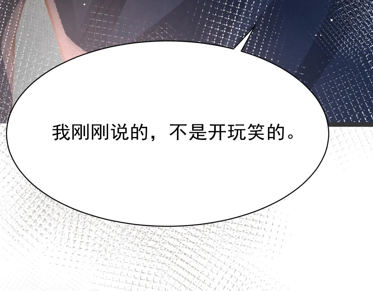 第26话 还想要，得到他 第42页