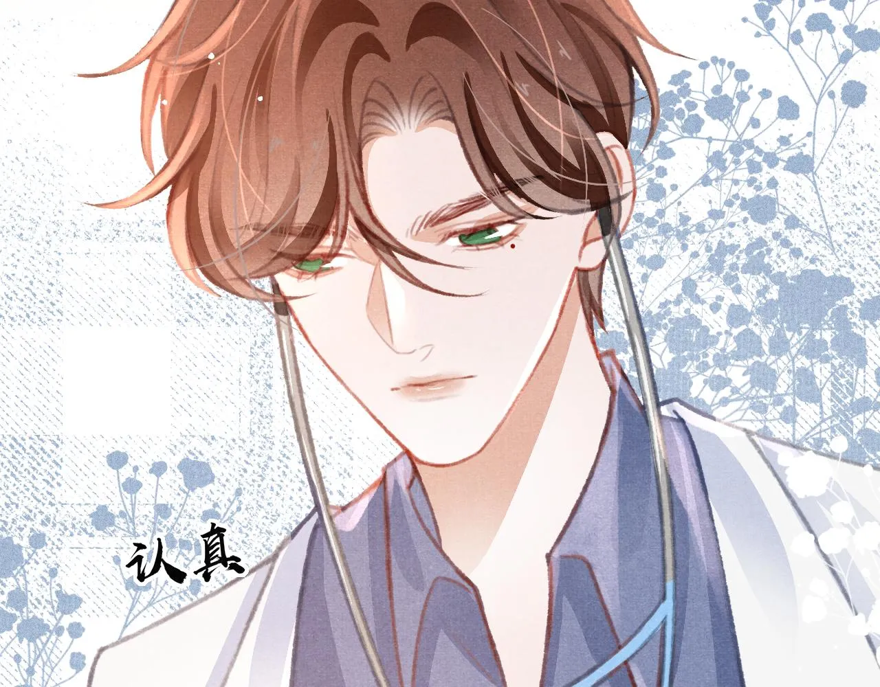 第26话 还想要，得到他 第54页