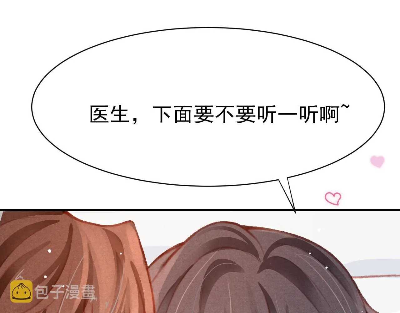 第26话 还想要，得到他 第57页