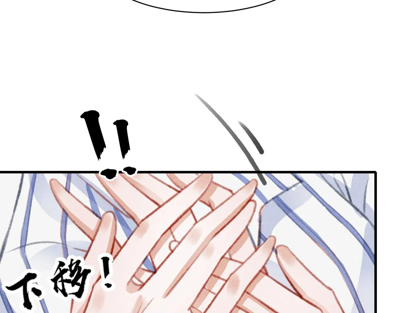 第26话 还想要，得到他 第60页