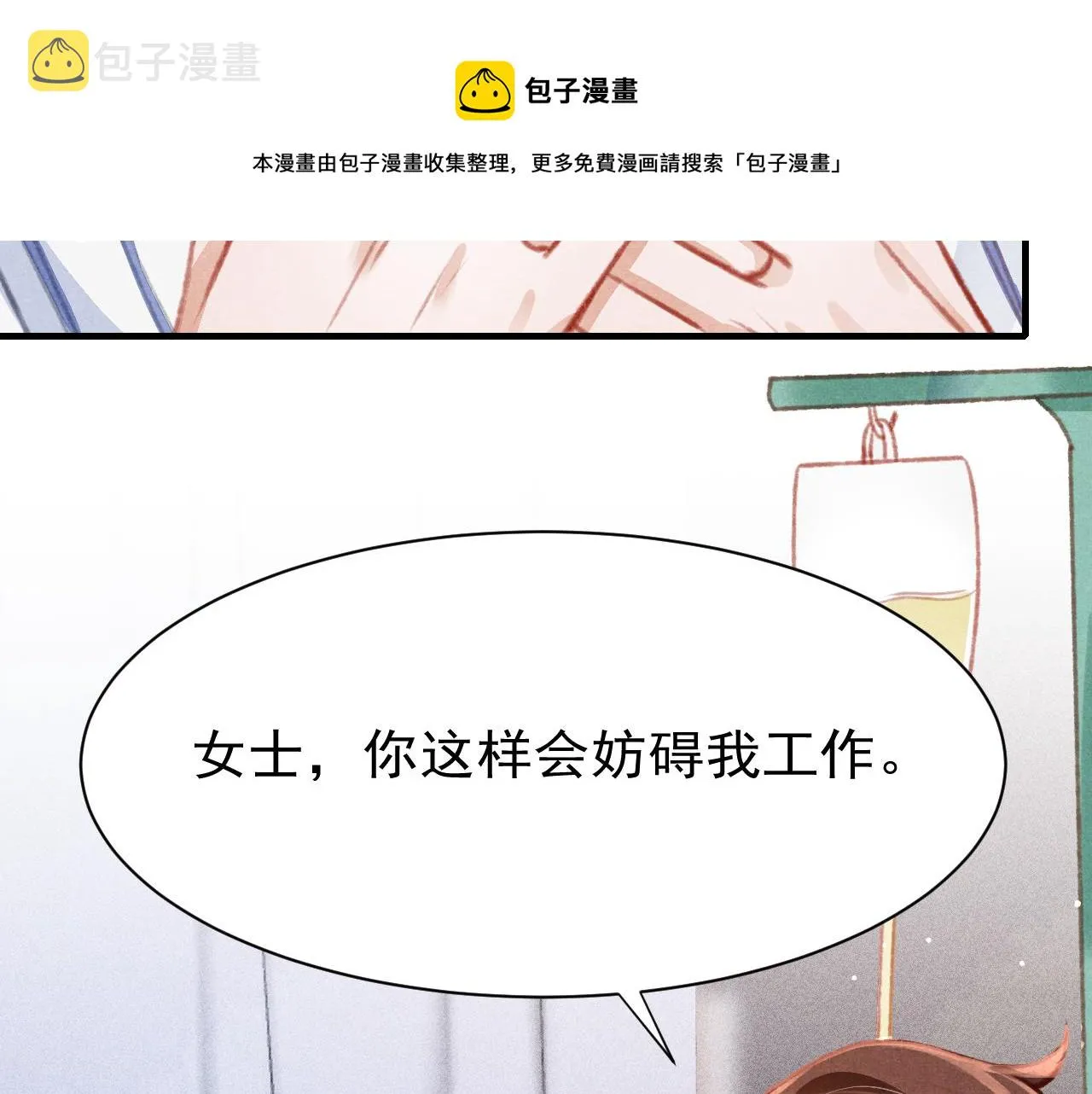 第26话 还想要，得到他 第61页