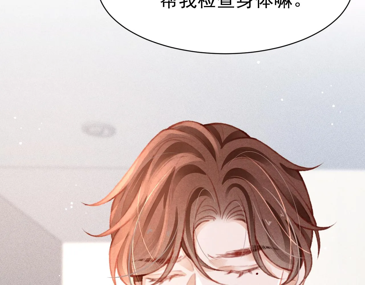 第26话 还想要，得到他 第65页
