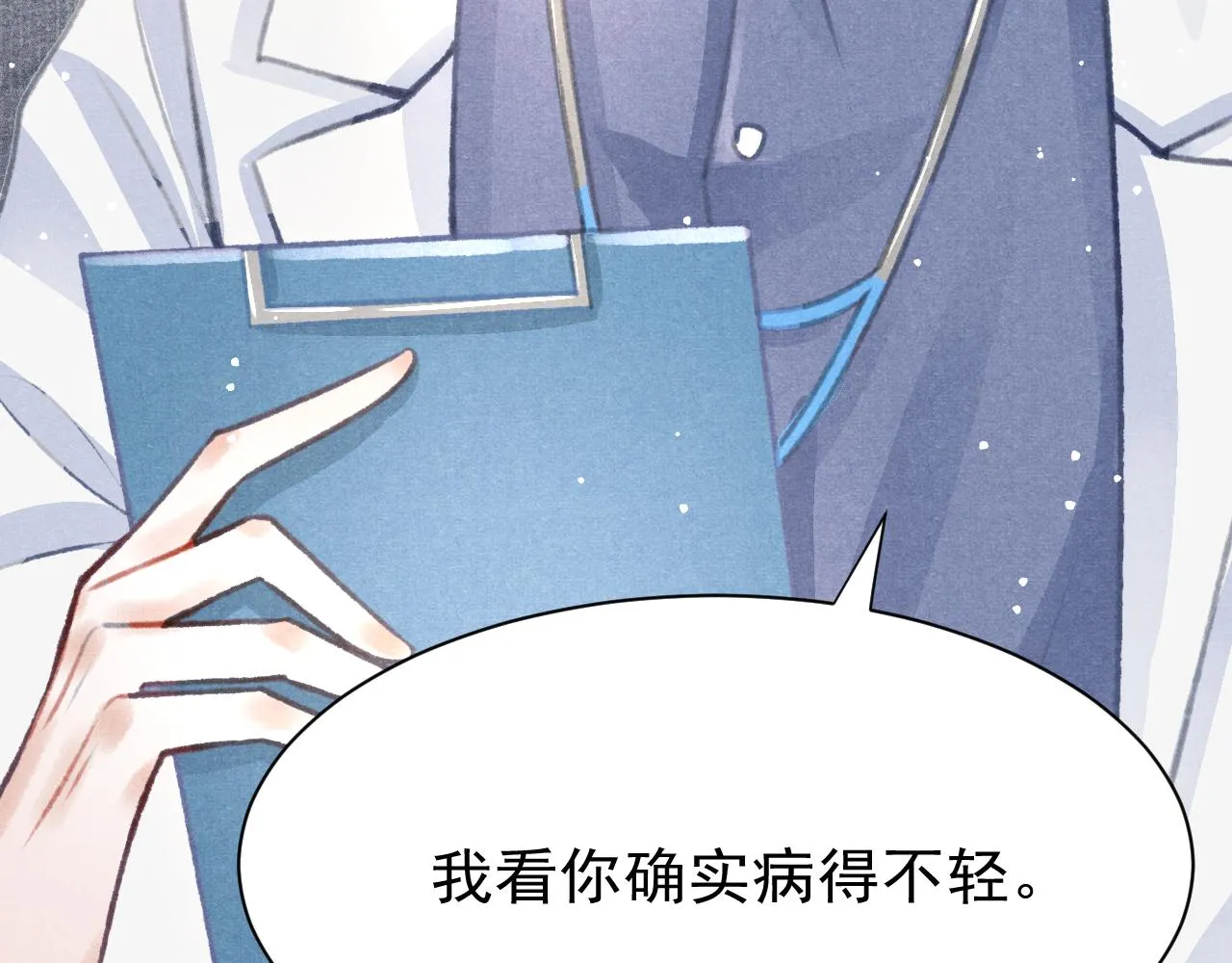 第26话 还想要，得到他 第67页