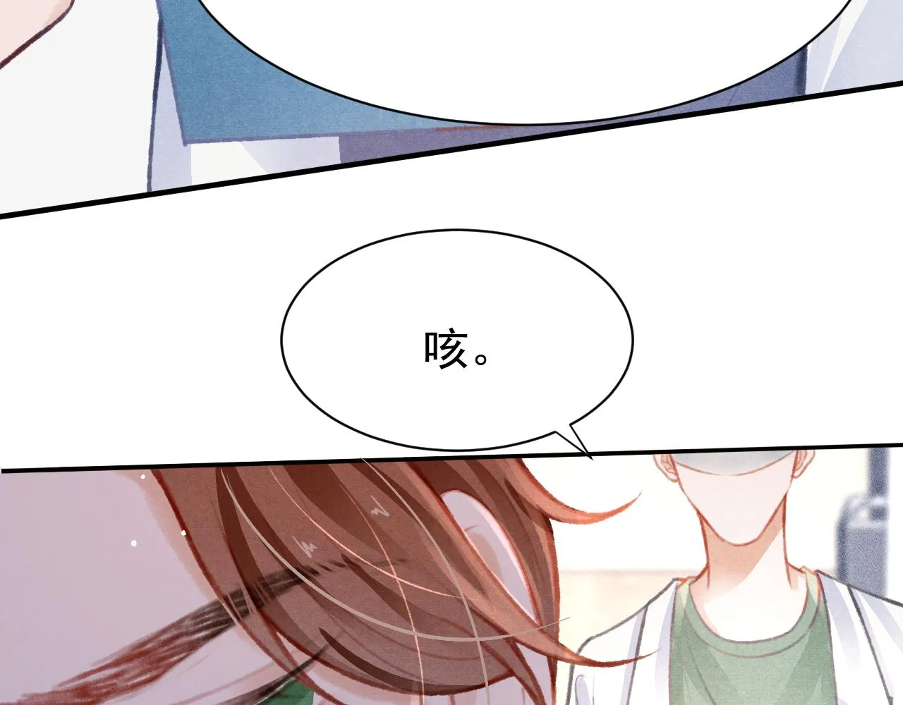 第26话 还想要，得到他 第68页