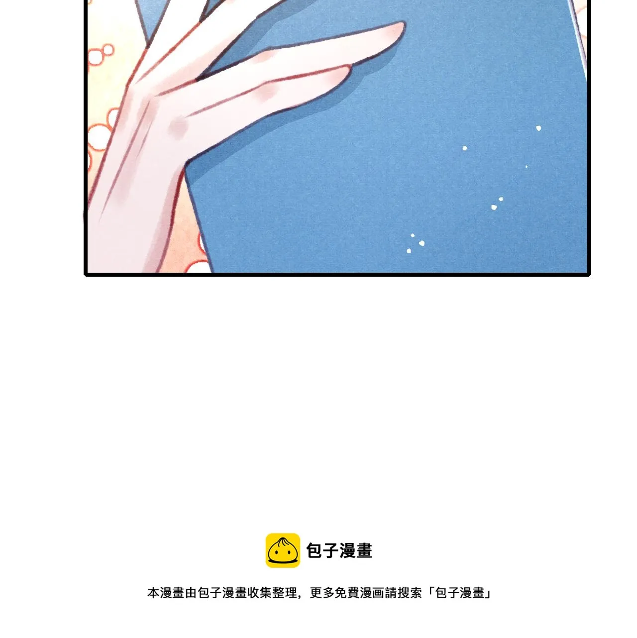 第26话 还想要，得到他 第71页