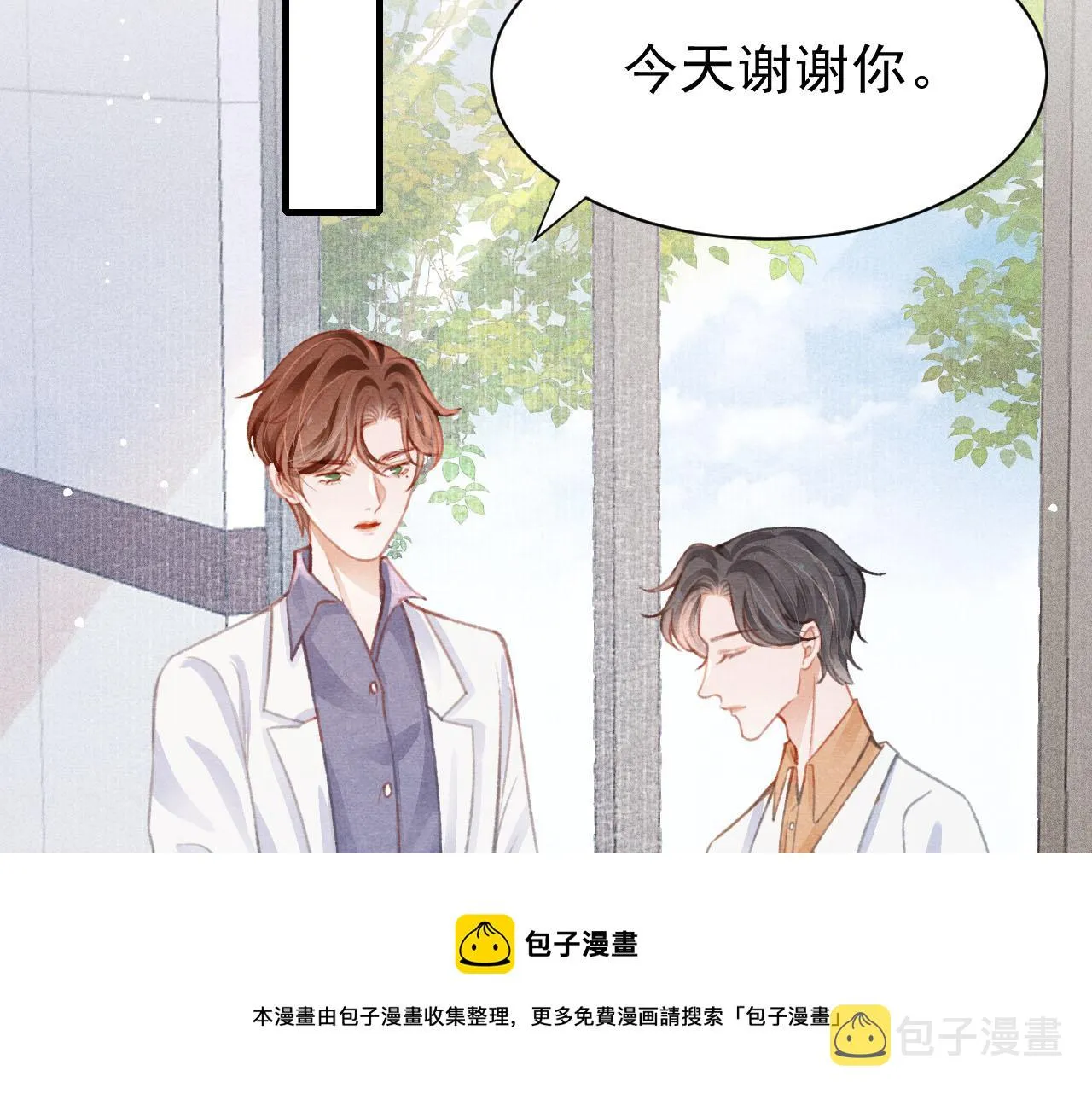 第26话 还想要，得到他 第81页