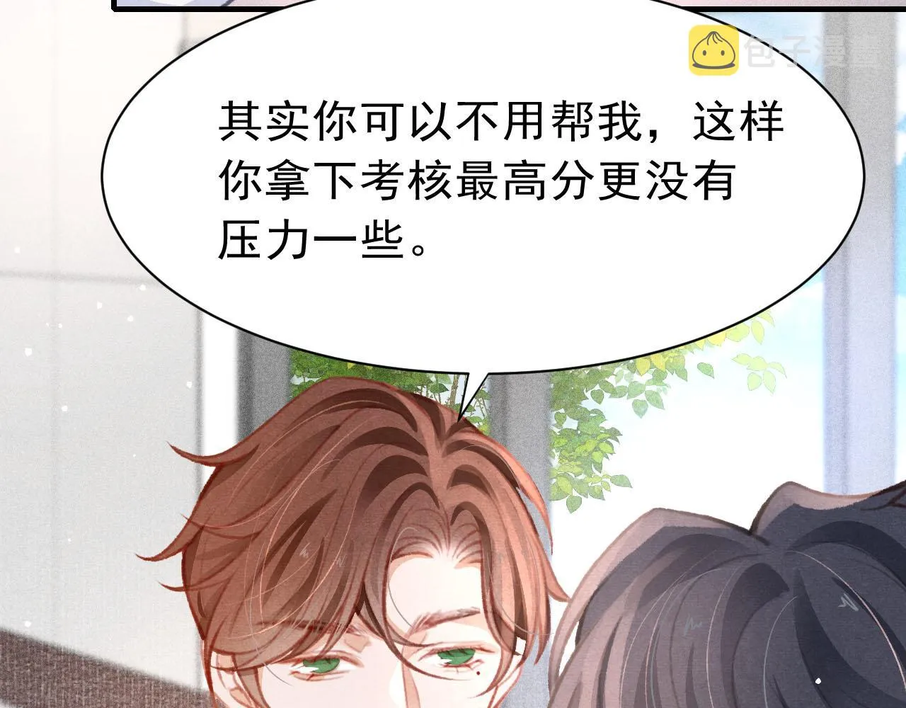 第26话 还想要，得到他 第85页