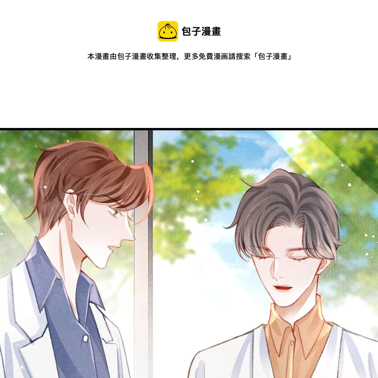 第26话 还想要，得到他 第91页