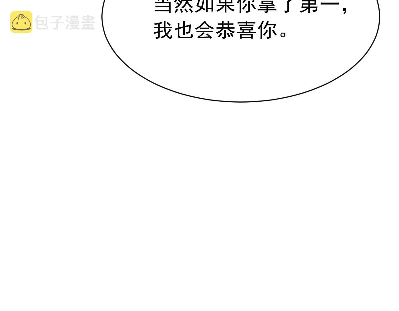 第26话 还想要，得到他 第93页