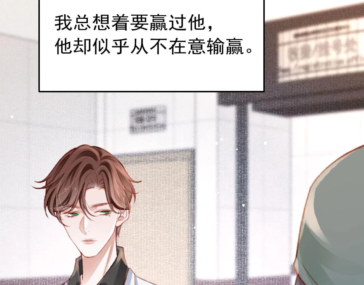 第26话 还想要，得到他 第102页