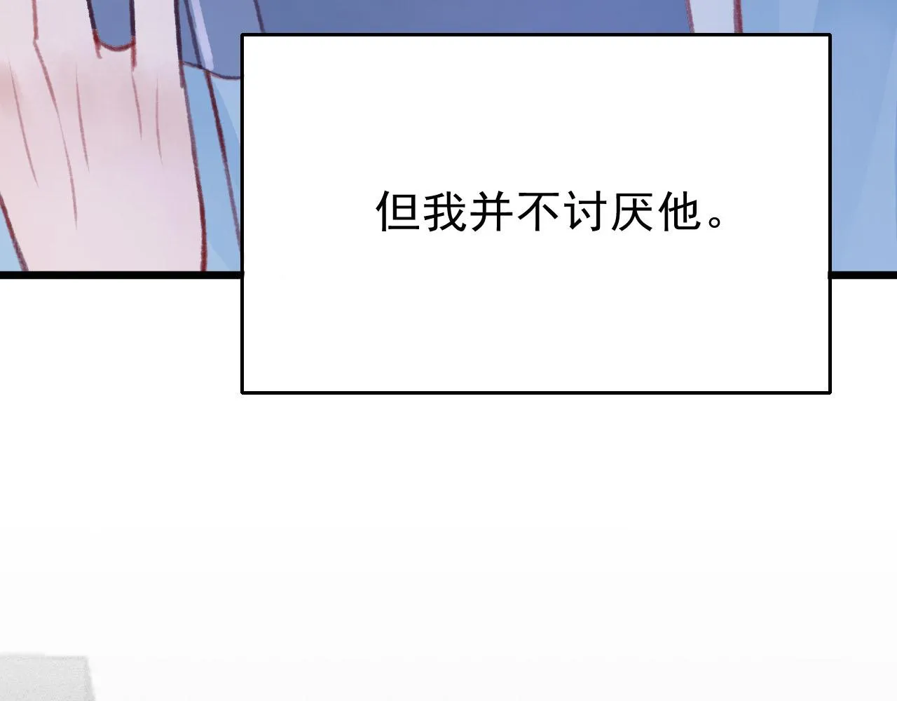 第26话 还想要，得到他 第110页