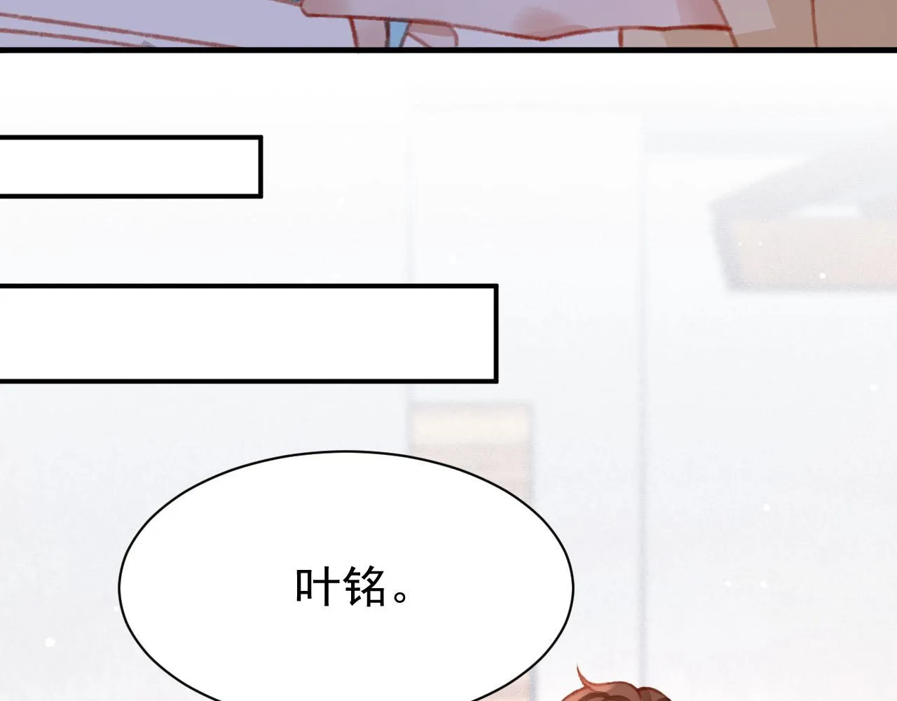 第26话 还想要，得到他 第115页