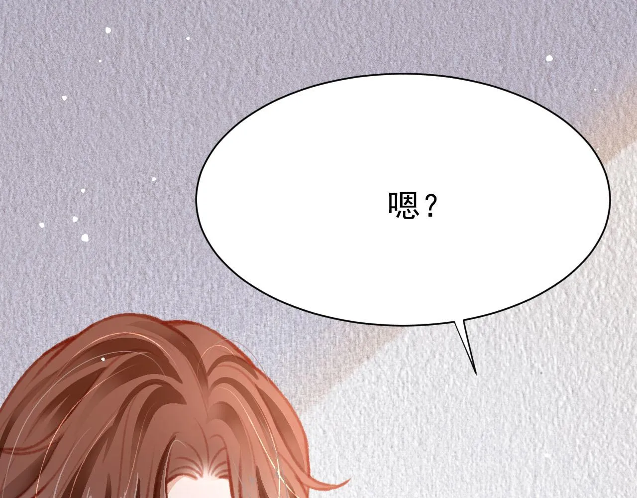 第26话 还想要，得到他 第118页