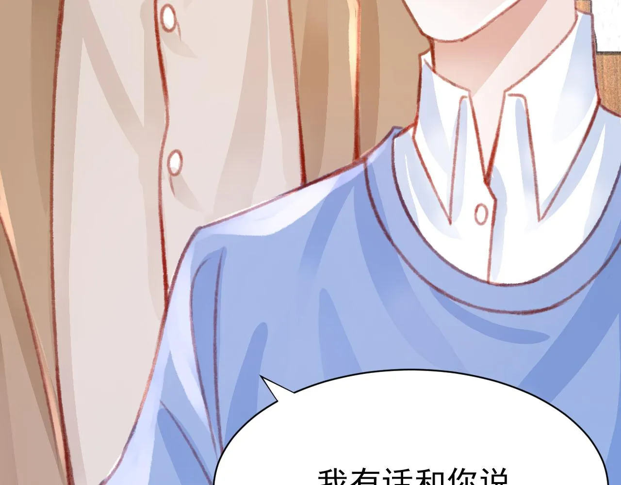 第26话 还想要，得到他 第120页