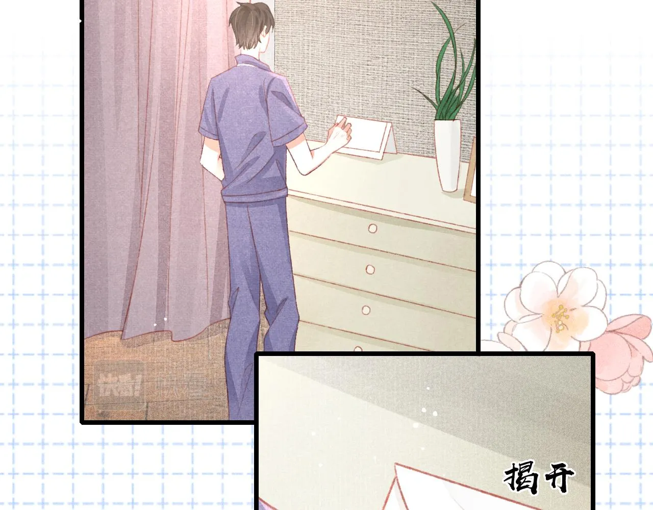 七夕番外女装约会？！ 第5页