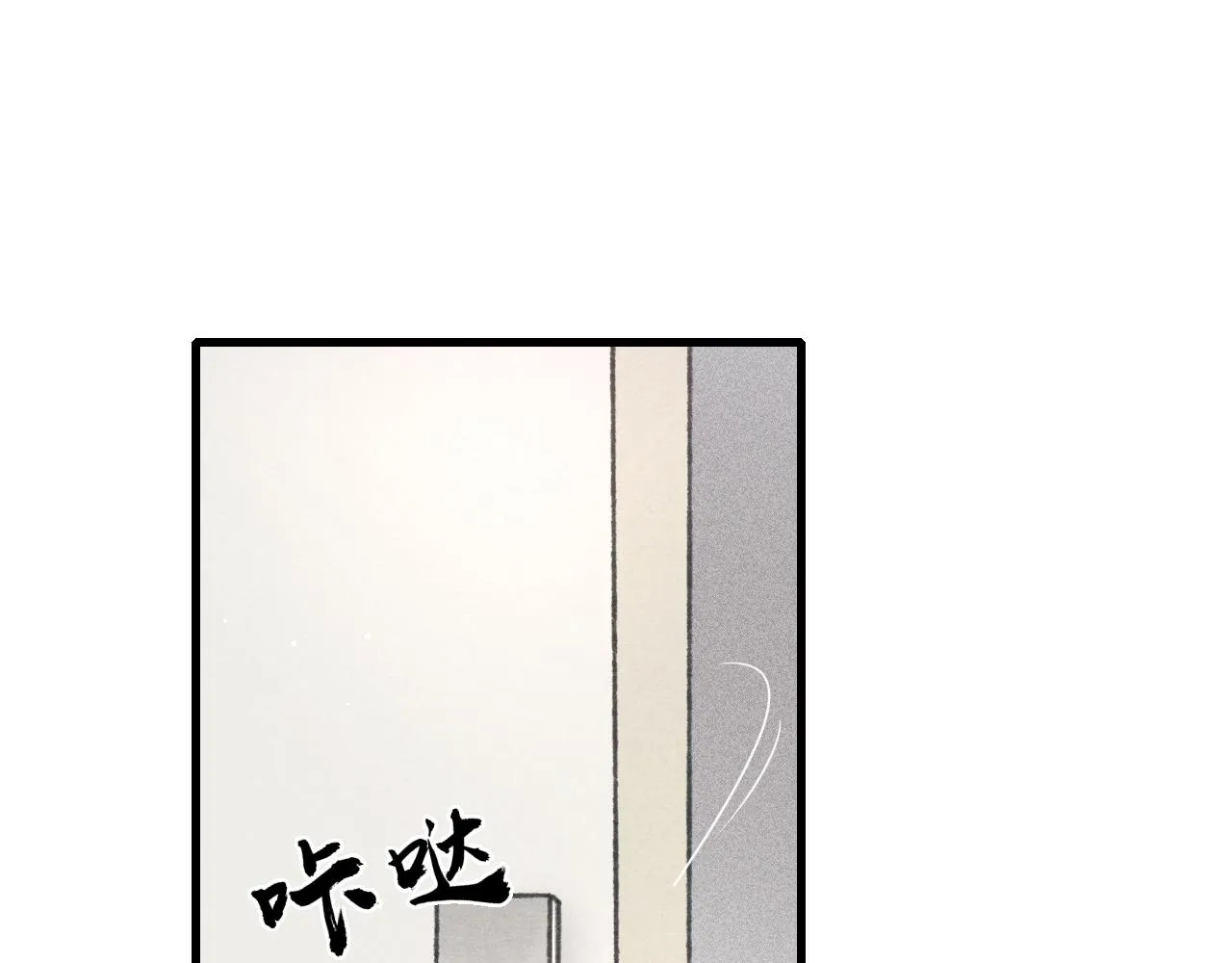 七夕番外女装约会？！ 第12页