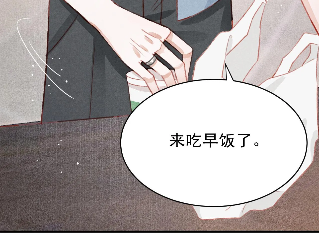 七夕番外女装约会？！ 第16页