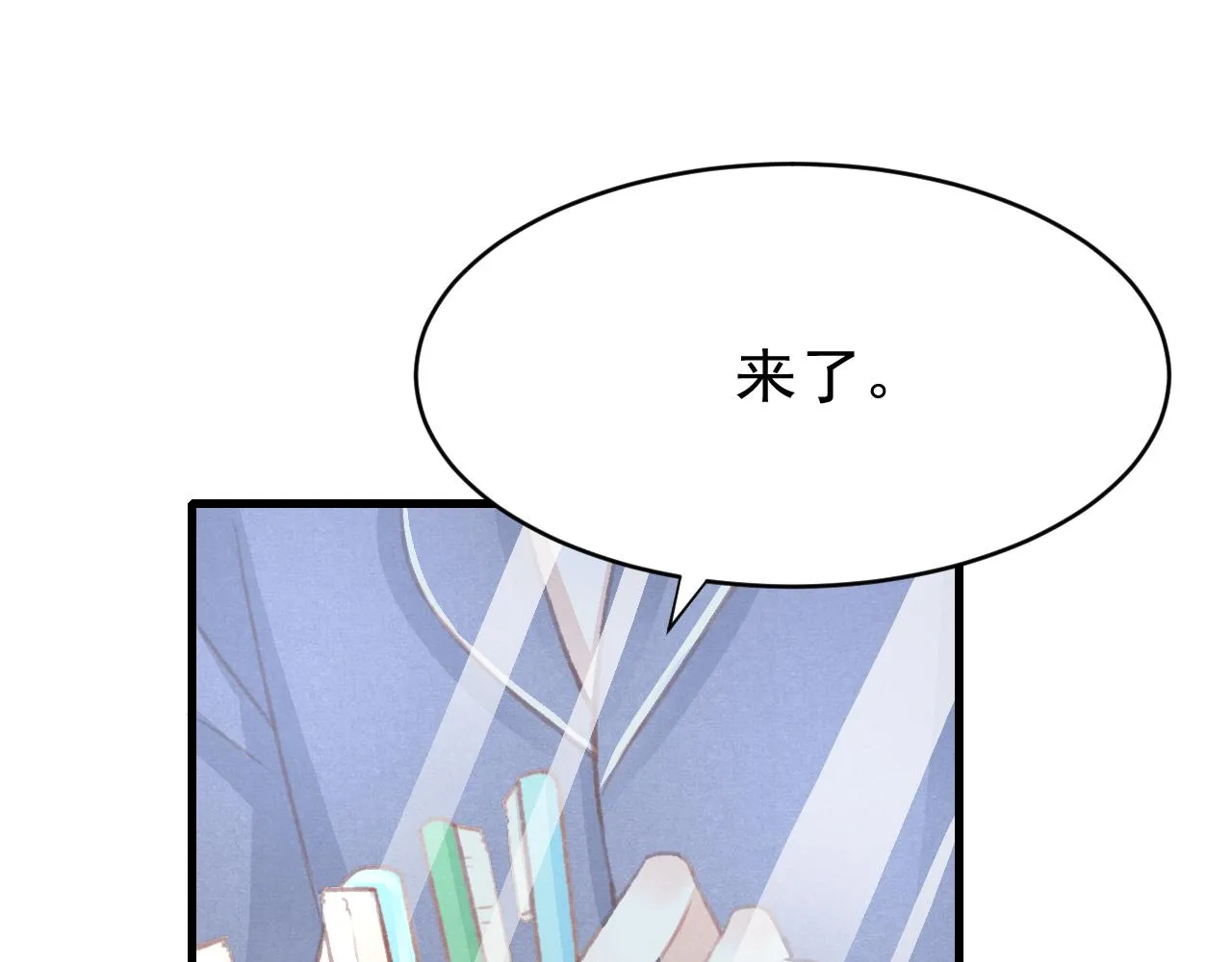 七夕番外女装约会？！ 第17页