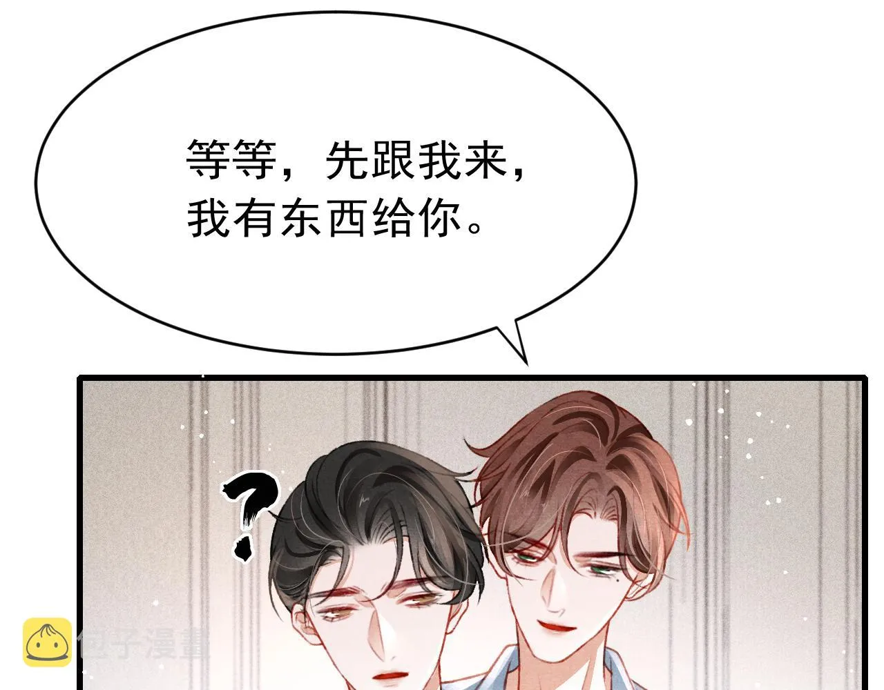 七夕番外女装约会？！ 第19页