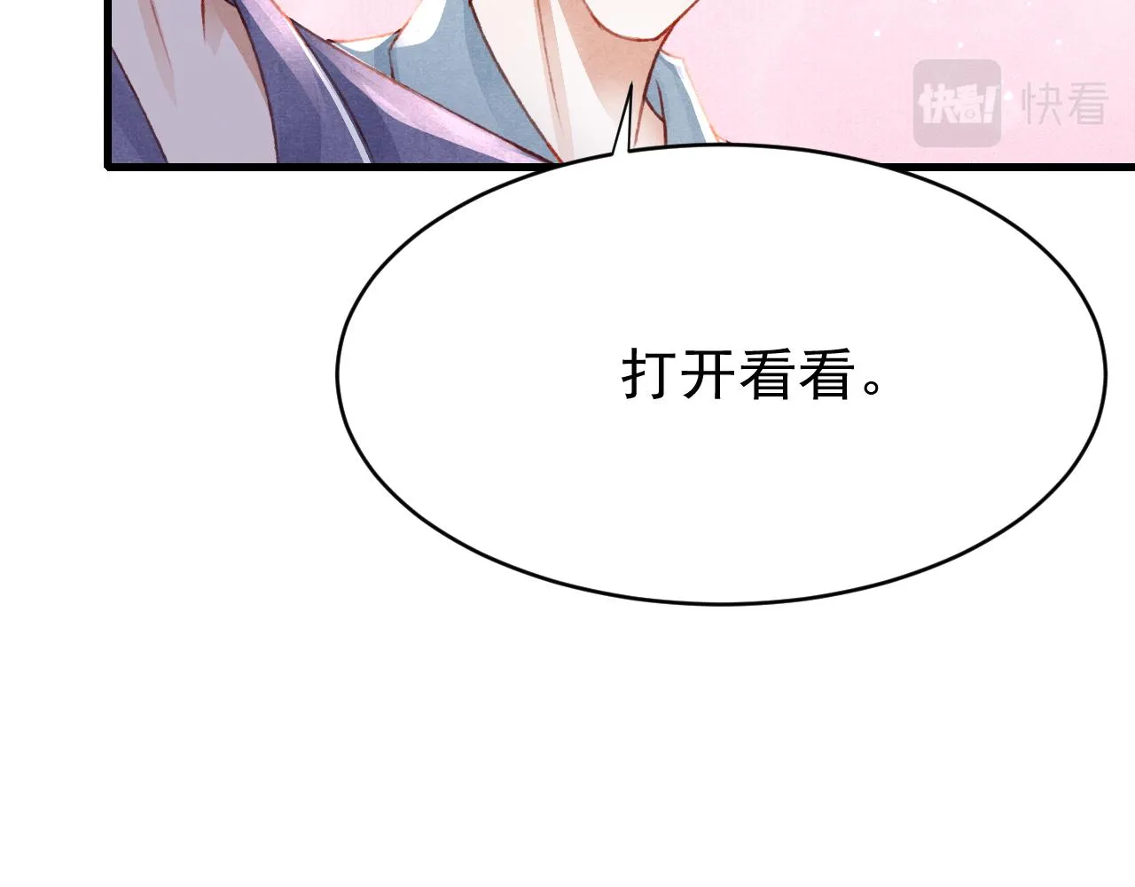 七夕番外女装约会？！ 第24页