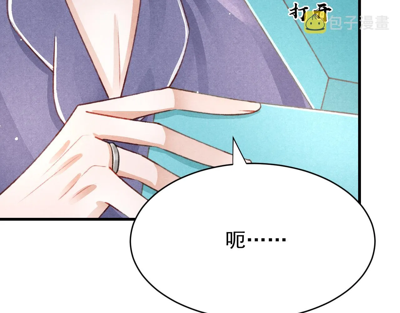 七夕番外女装约会？！ 第28页