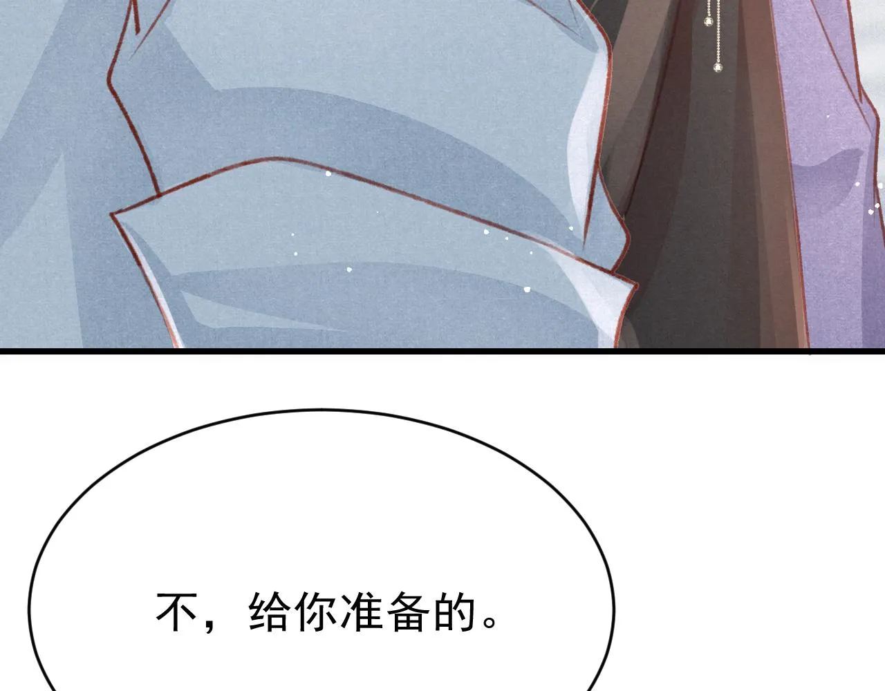 七夕番外女装约会？！ 第32页