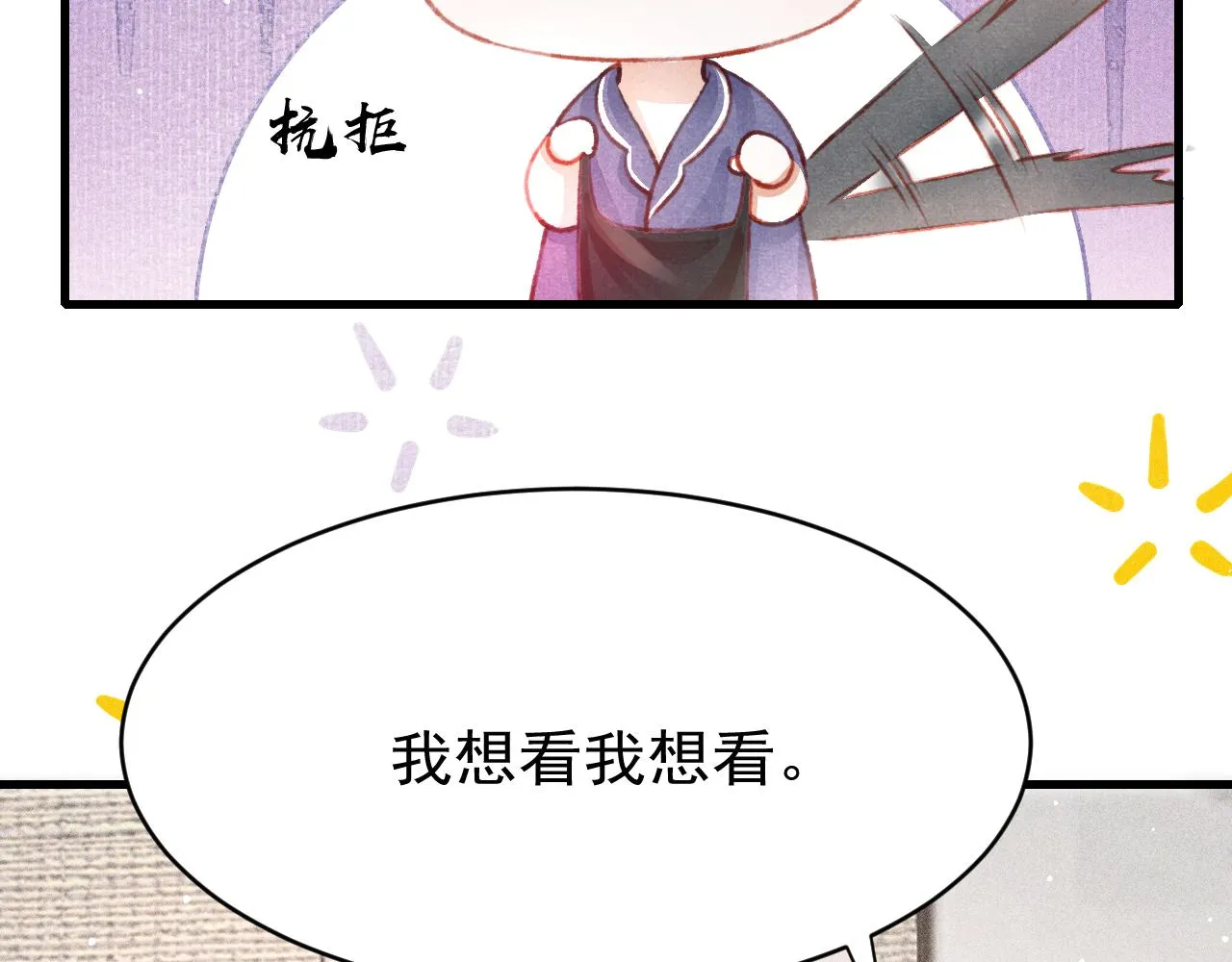 七夕番外女装约会？！ 第36页
