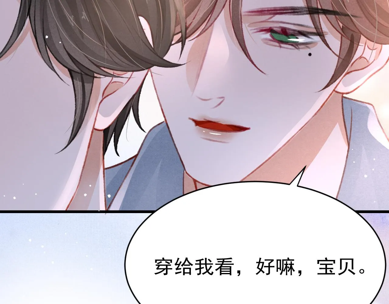 七夕番外女装约会？！ 第40页
