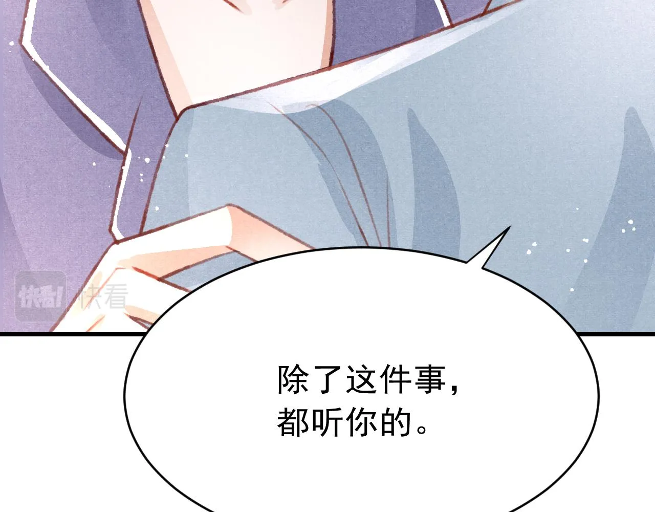 七夕番外女装约会？！ 第43页