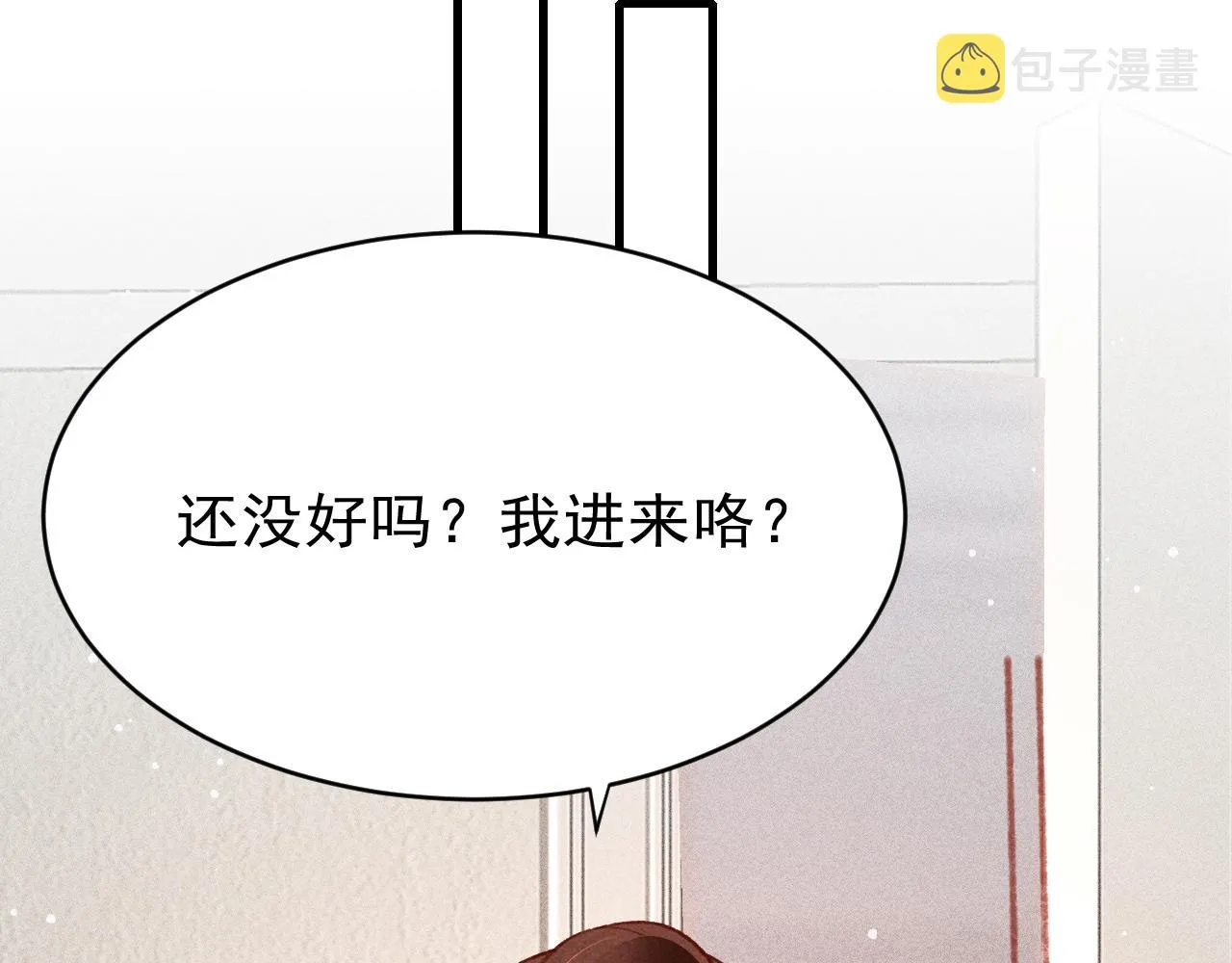 七夕番外女装约会？！ 第46页