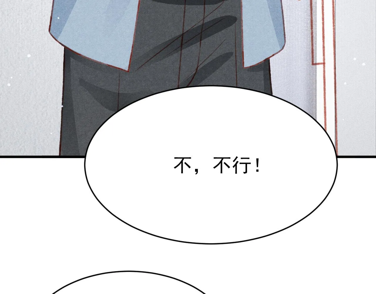 七夕番外女装约会？！ 第49页