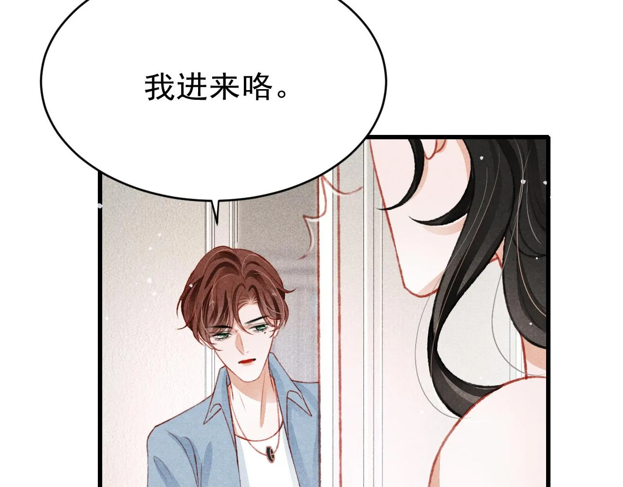 七夕番外女装约会？！ 第50页