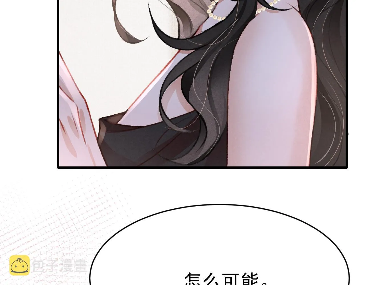 七夕番外女装约会？！ 第67页